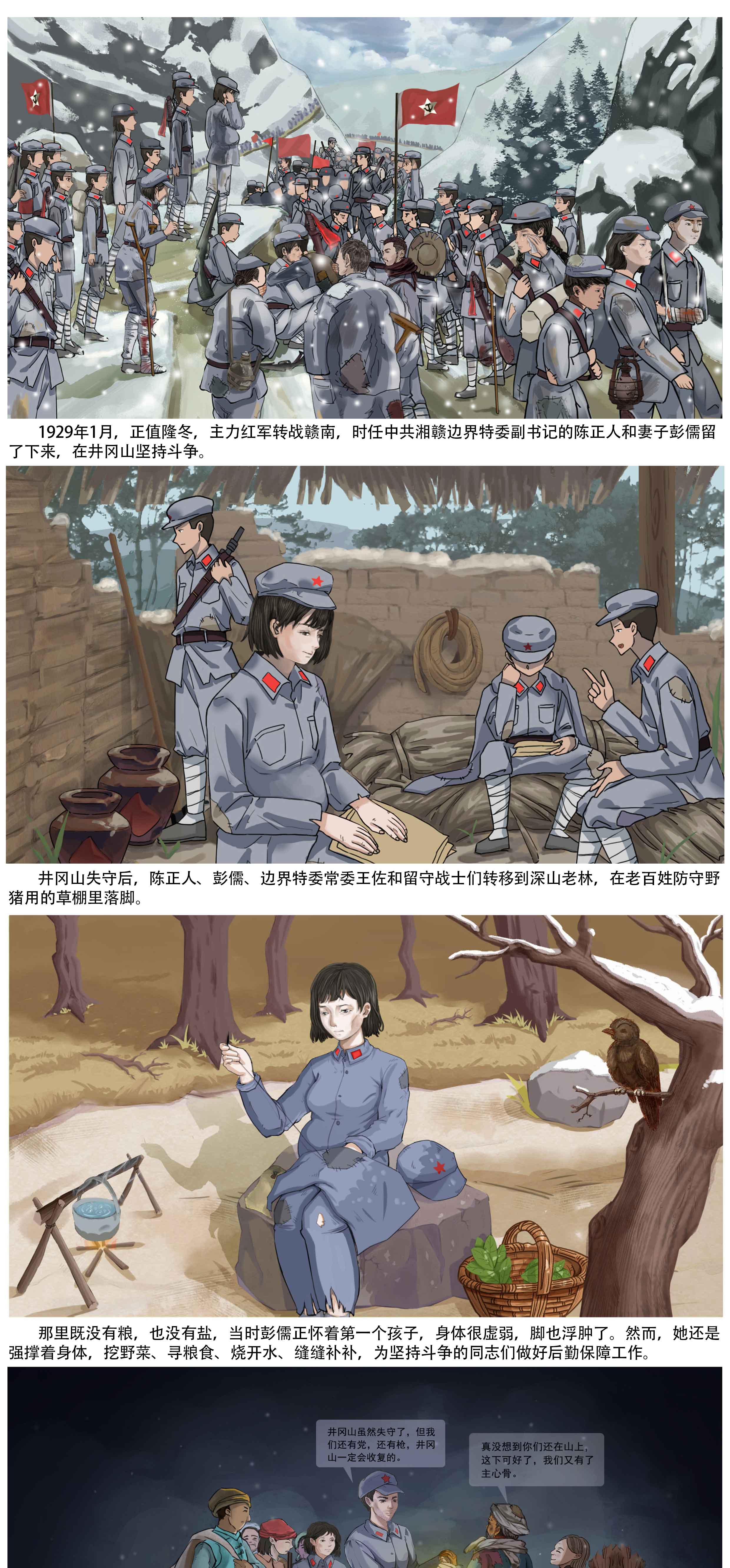 彭儒淚飲鹽開水