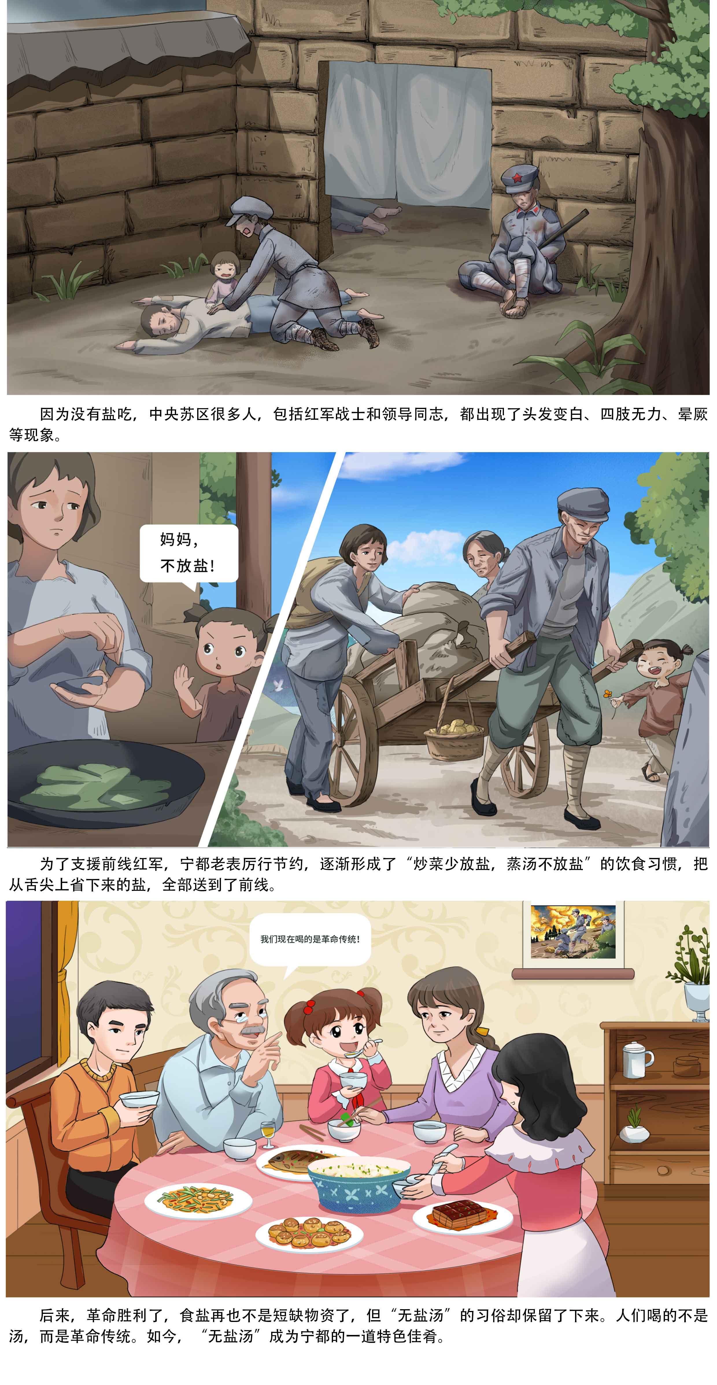 無鹽湯
