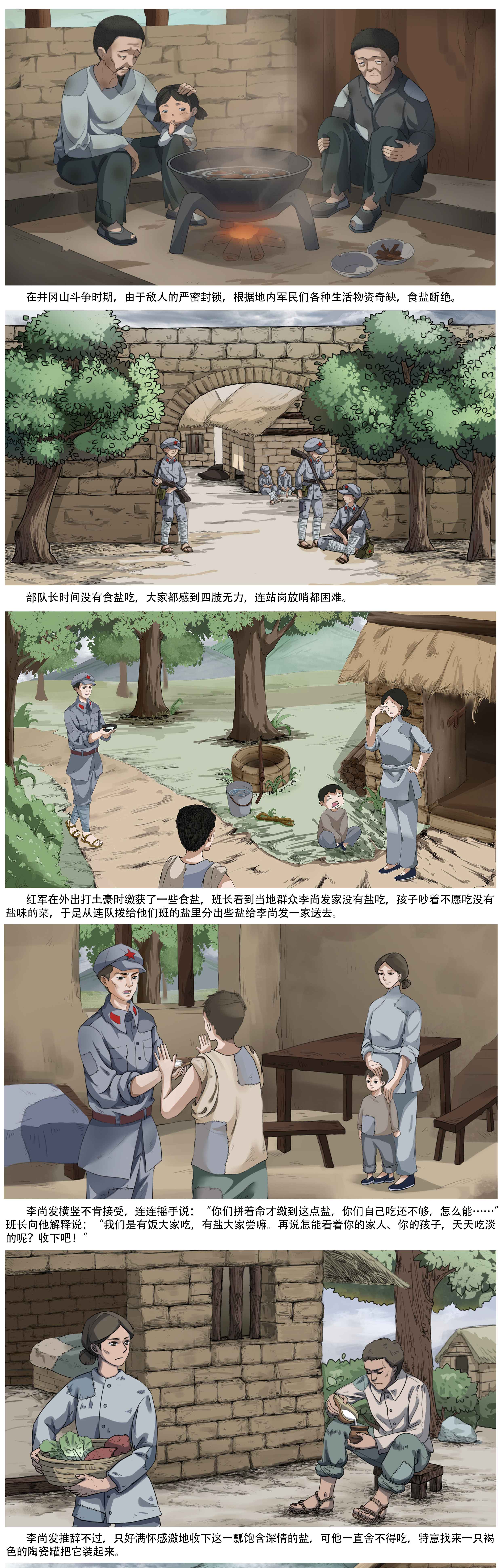 一罐食鹽的歷史見證