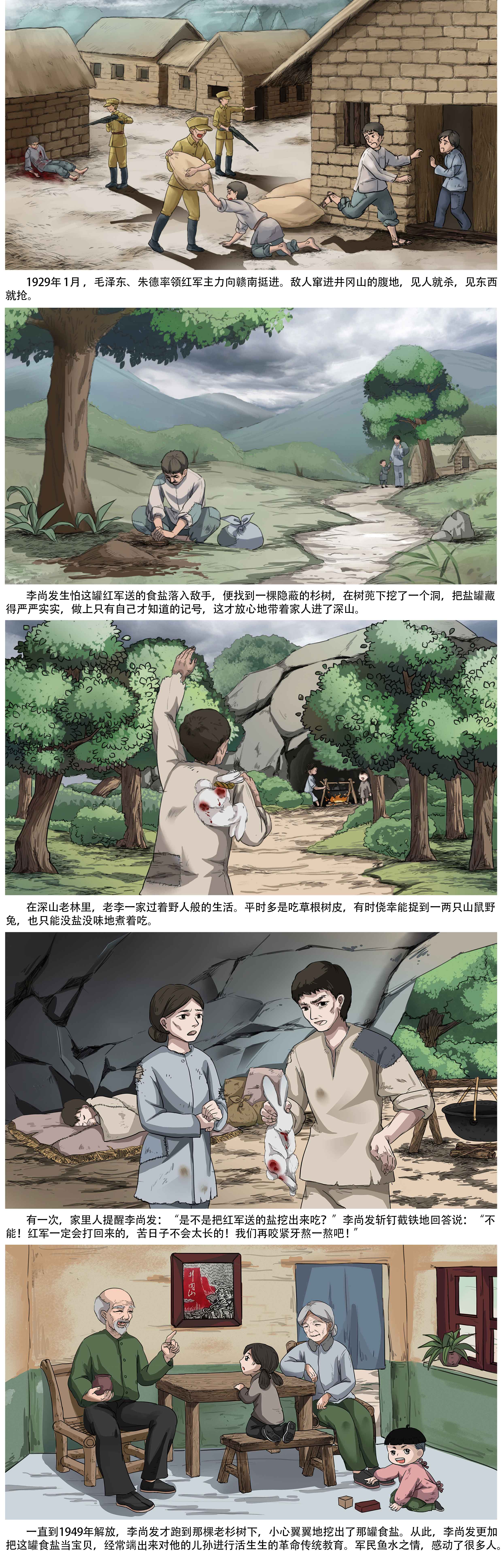 一罐食鹽的歷史見證